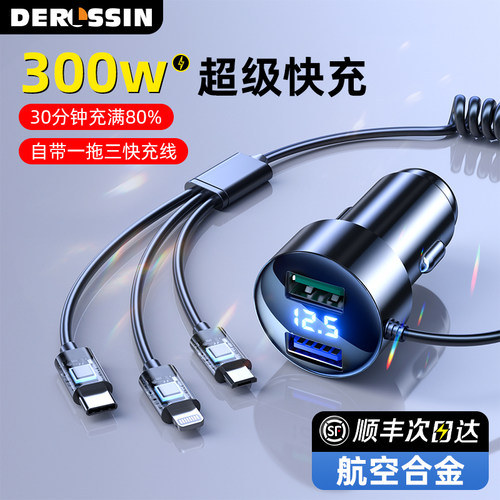 一拖三超级快充车载充电器手机点烟器转换插头车充汽车用usb接口