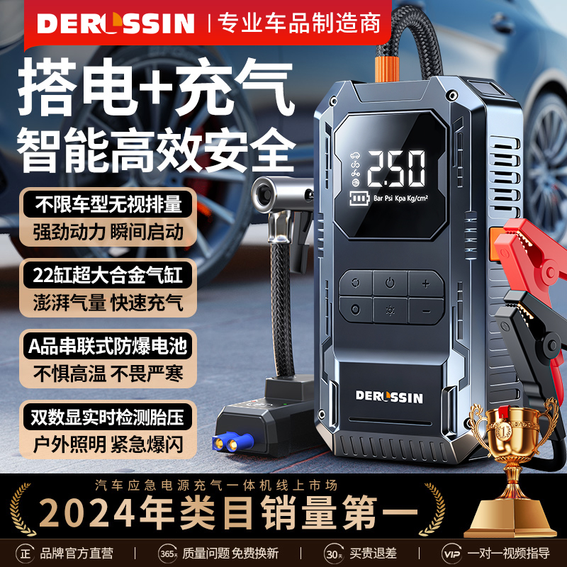 汽车应急启动电源车载充气泵