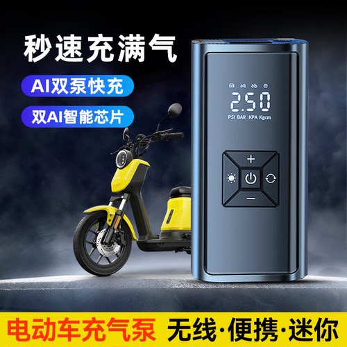 电动车电瓶车打气泵充气筒家用三轮车摩托车便携式小型汽车轮胎用