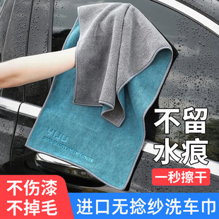 洗车毛巾擦车布专用汽车内饰车内不掉毛双面加厚吸水高级无痕抹布