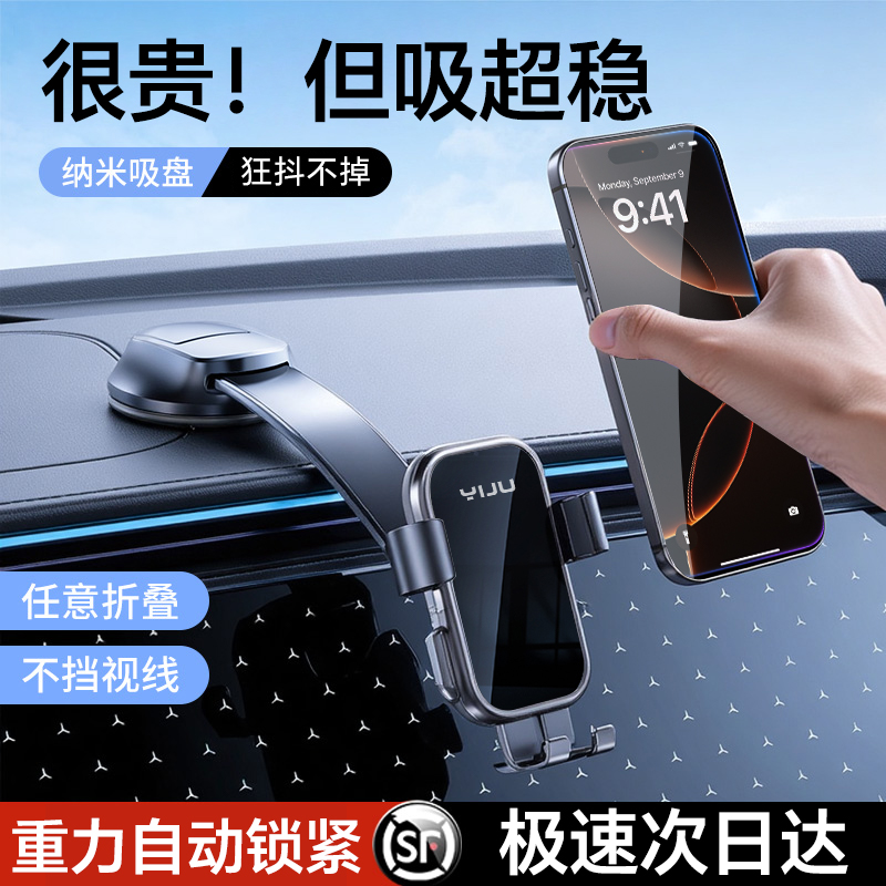 【2025热销款】车载手机架