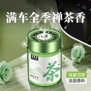 持久留香氛汽车内香水车上用高级固体香膏 车载香薰2025新款