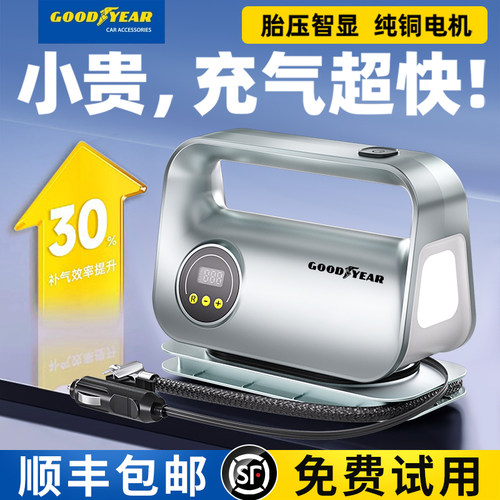 大品牌车载充气泵-硬核快充@