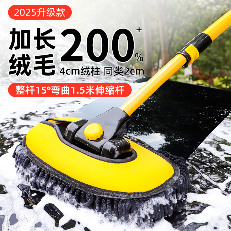 洗车专用拖把软毛可伸缩弯杆汽车刷子不伤车漆专用清洁工具2025款