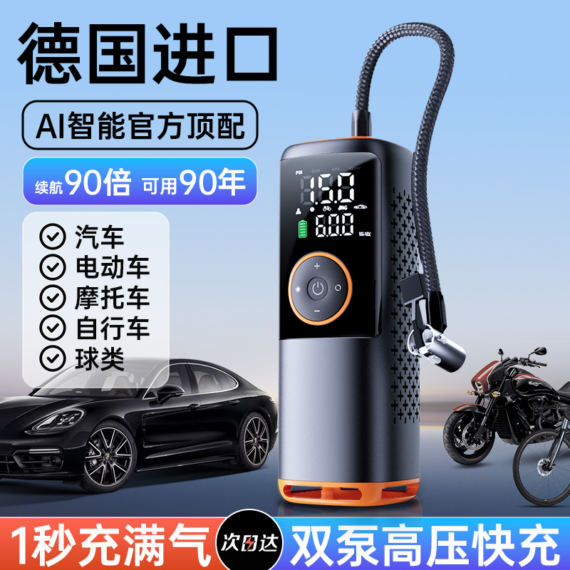 【德国进口电机】车载高压充气泵