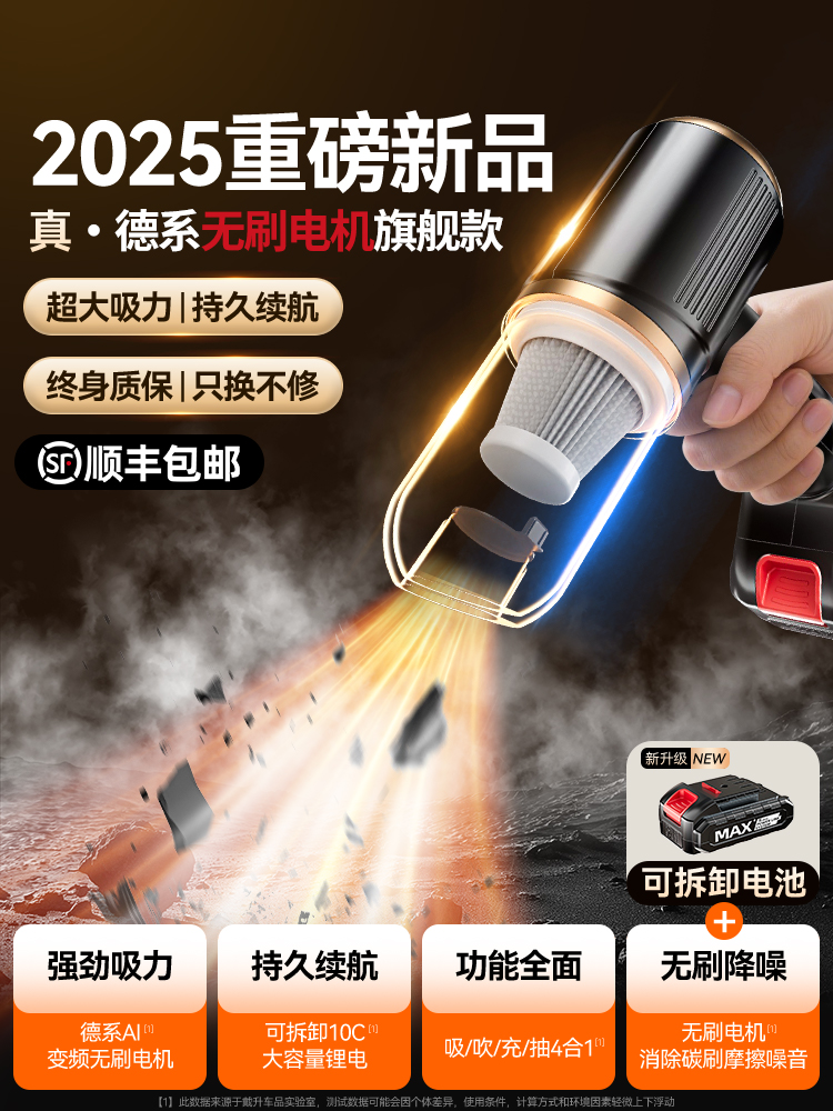 车载吸尘器手持式大吸力小型汽车专用2025新款无线车内超强吸力