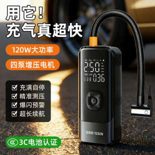车载充气泵汽车便携式 电动打气筒 带胎压检测气压表小轿车无线新款