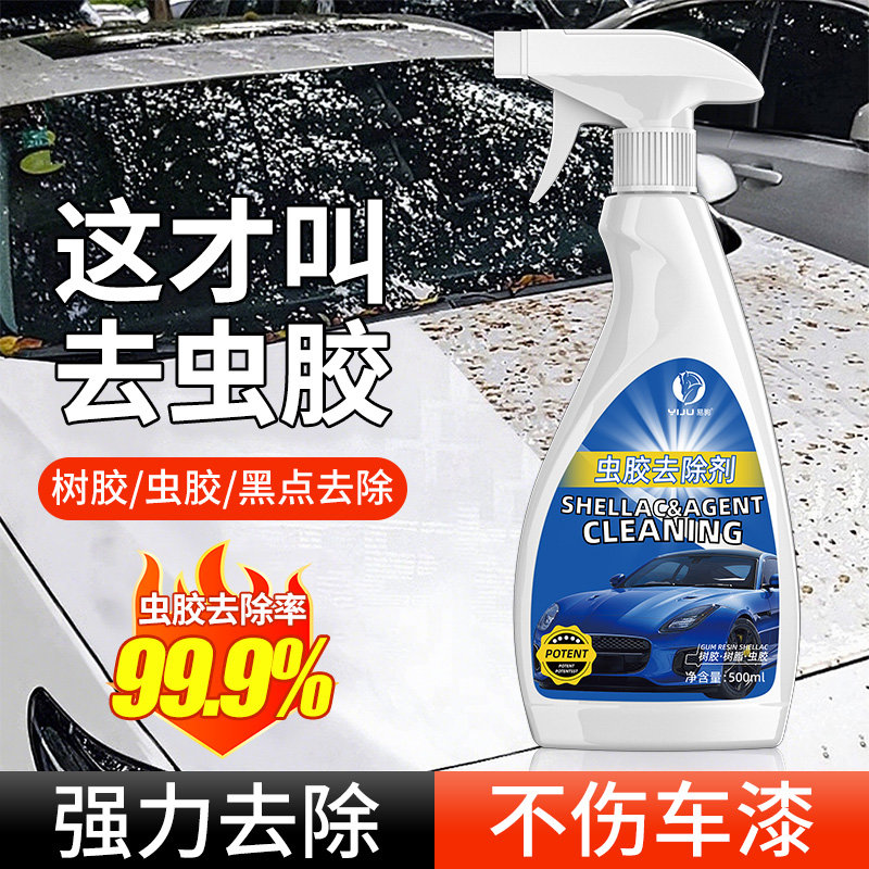 汽车洗车液强力去污虫胶树胶