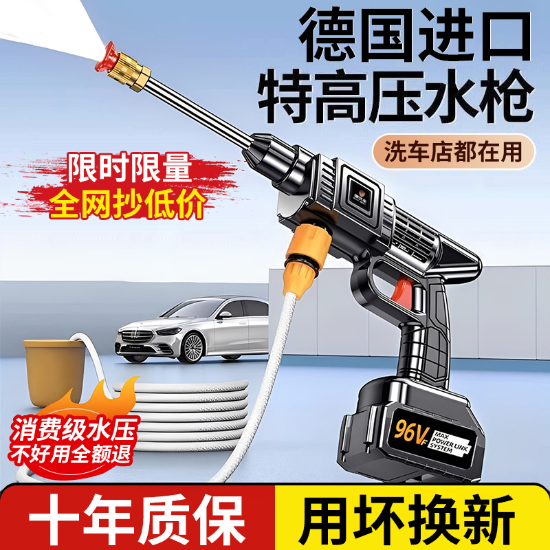 无线洗车机家用高压水枪清洗神器车用充电抢大功率锂电池强力增压