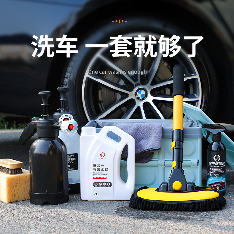 洗车工具全套精洗汽车清洁工具套装组合家用擦车神器车载清洗套餐