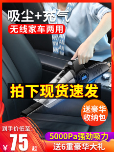 车载吸尘器充气泵汽车用强力专用车内家两用无线充电大功率四合一