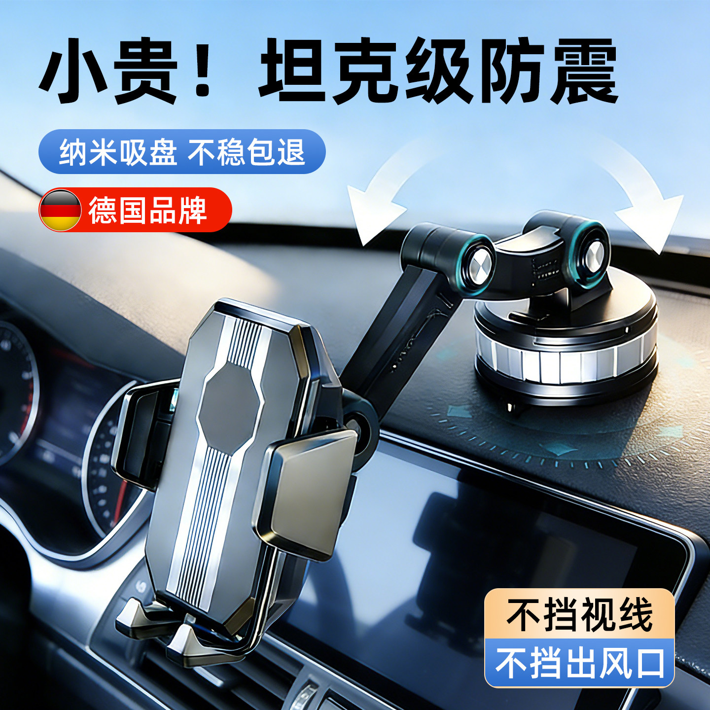 车载手机支架神器吸盘式汽车用导航专用车内固定通用防震支撑架子