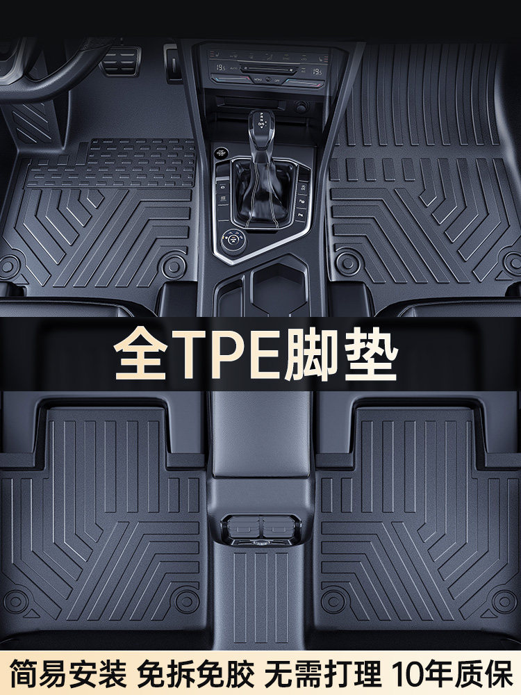 tpe汽车脚垫全包围专车专用2024新款老款定制车内装饰丝圈地毯垫