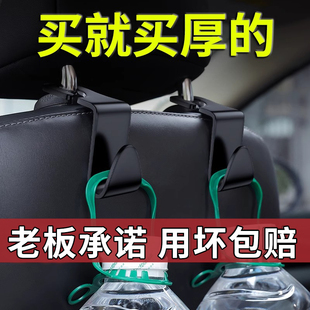 车载挂钩汽车车内车挂钩座椅背挂钩车用后排座椅多功能挂钩车用品
