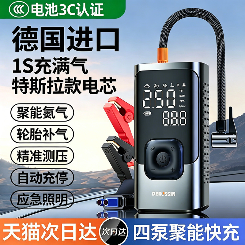 车载充气泵汽车轮胎带测胎压便携式电动打气泵无线全自动打气筒