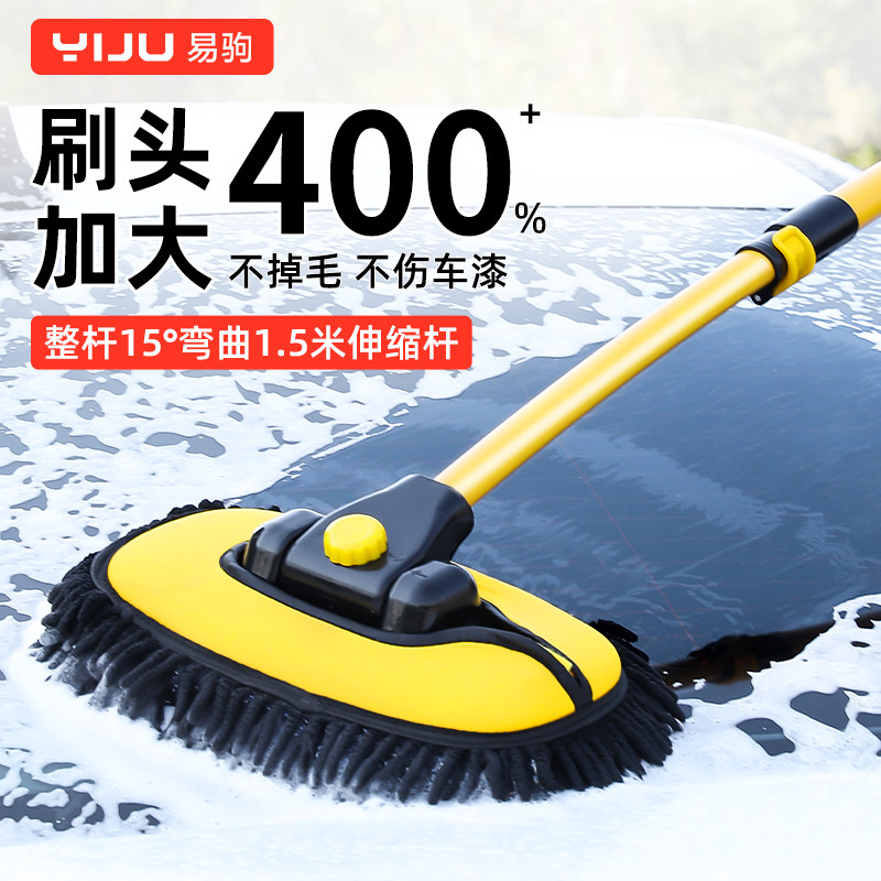 洗车专用拖把软毛可伸缩弯杆汽车刷子不伤车漆专用清洁工具2025款,汽车用品/电子/清洗/改装,车刷,淘宝优惠券,粉丝福利购,淘宝优惠卷