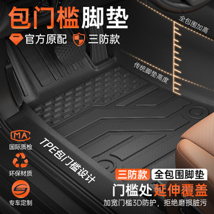 包门槛TPE汽车脚垫全包围车垫车脚垫地垫车内专车专用全包