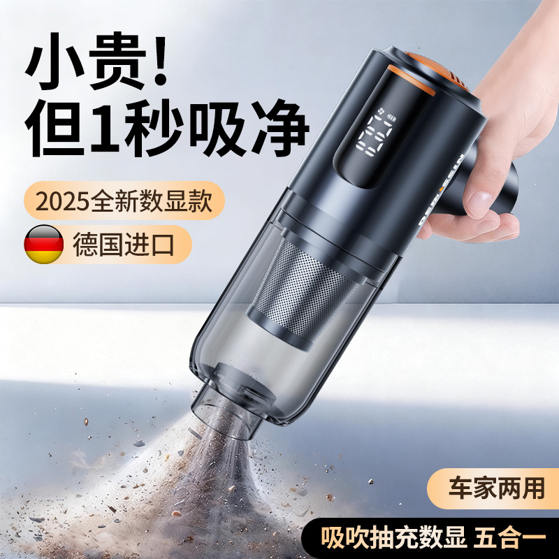 【德国进口】无刷吸尘器超大吸力