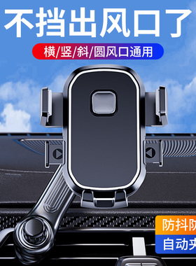 手机车载支架车内横竖斜出风口夹专用汽车导航挂钩式固定2023新款