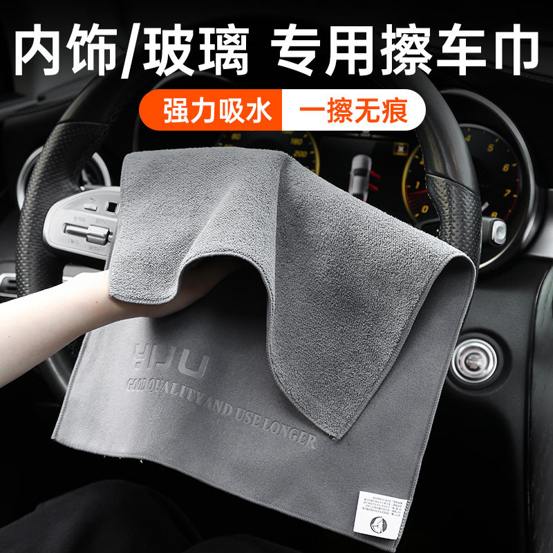 洗车毛巾擦车布专用吸水汽车内饰用品车内麂皮抹布不掉毛双面加厚,汽车用品/电子/清洗/改装,擦车巾,淘宝优惠券,粉丝福利购,淘宝优惠卷