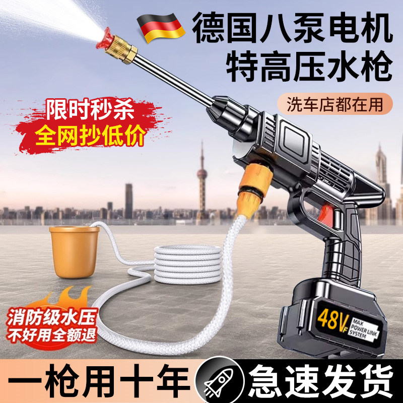 无线锂电洗车机家用无刷高压水枪便携充电强力超高压冲洗电池增压