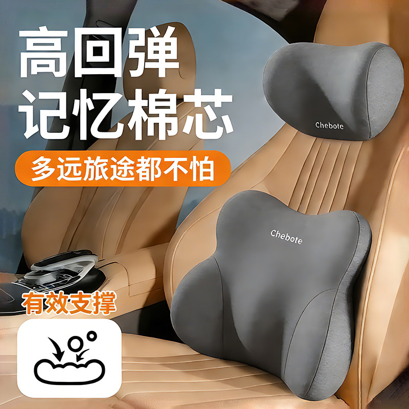 汽车腰靠头枕护颈枕靠垫腰托车载车用主驾驶座椅久坐开车护腰神器,汽车用品/电子/清洗/改装,头枕,淘宝优惠券,粉丝福利购,淘宝优惠卷