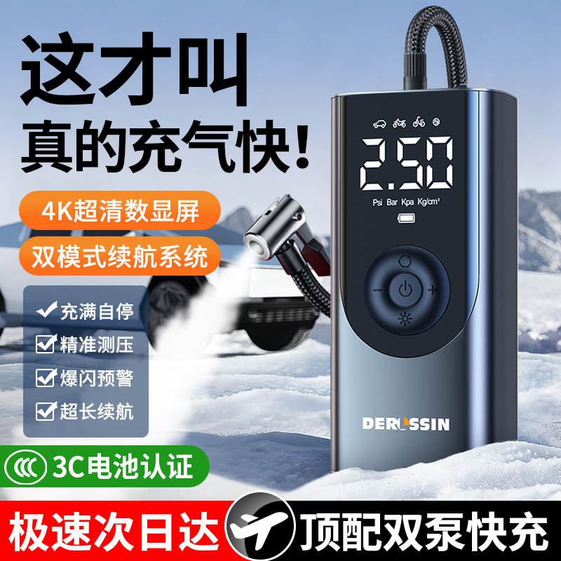 车载充气泵电动打气筒打气泵汽车用测轮胎压电动自行车无线充气宝