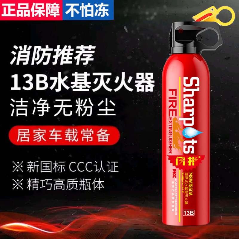 车载灭火器便携式私家车小型水基车用灭火器年检套装家用消防器材