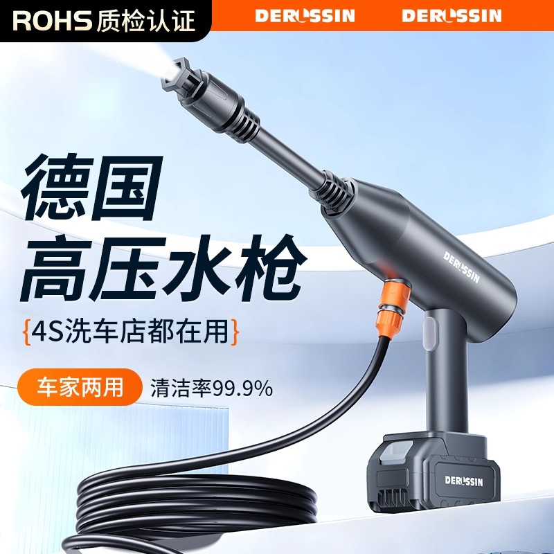 【新一代戴升A4洗车机】洗车水枪