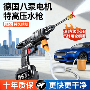 洗车高压水枪家用2026新款 清洗锂电池220V强力增压神器无线洗车机