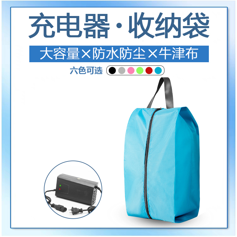 电动车充电器防雨袋电瓶自行车电池收纳袋室外充电防水保护套防尘