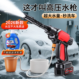 无线锂电洗车机家用无刷高压水枪便携充电强力洗地机超高压清洗机
