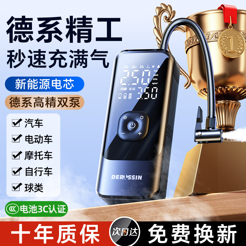 车载无线充气泵便携式汽车用电动打气筒小轿车轮胎车用测压加气宝
