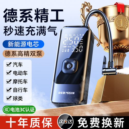 【德国进口】充气泵1秒充满氮气