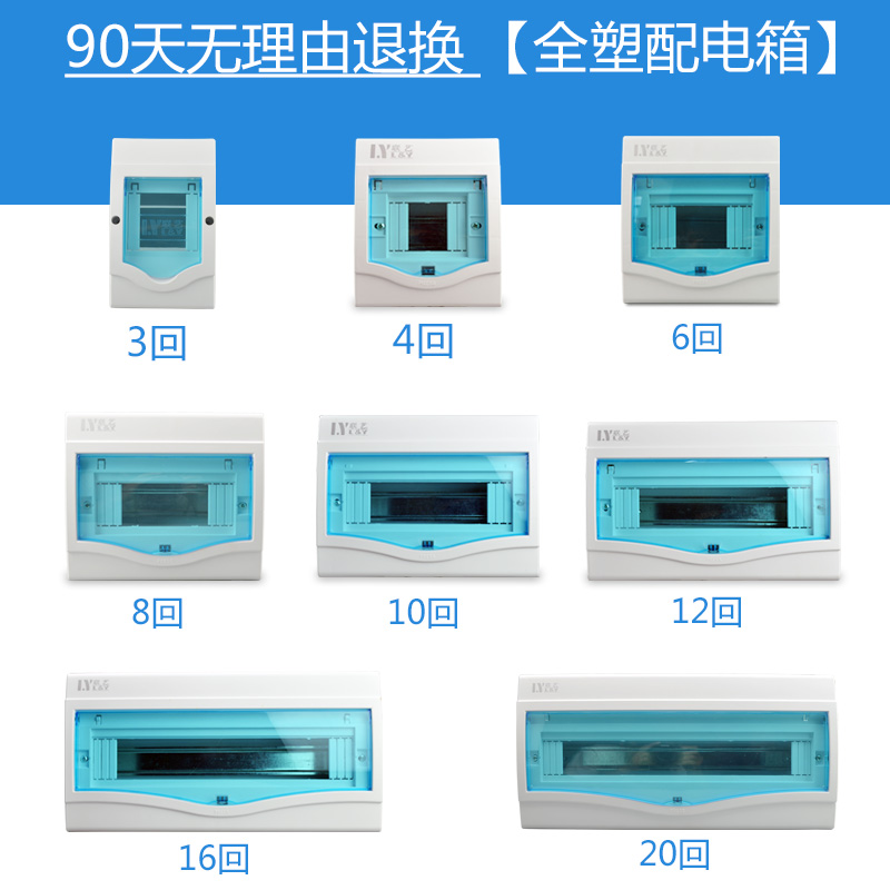 塑料明装回路配电箱家用暗装回强电箱位开关箱电箱盒电控箱空开箱