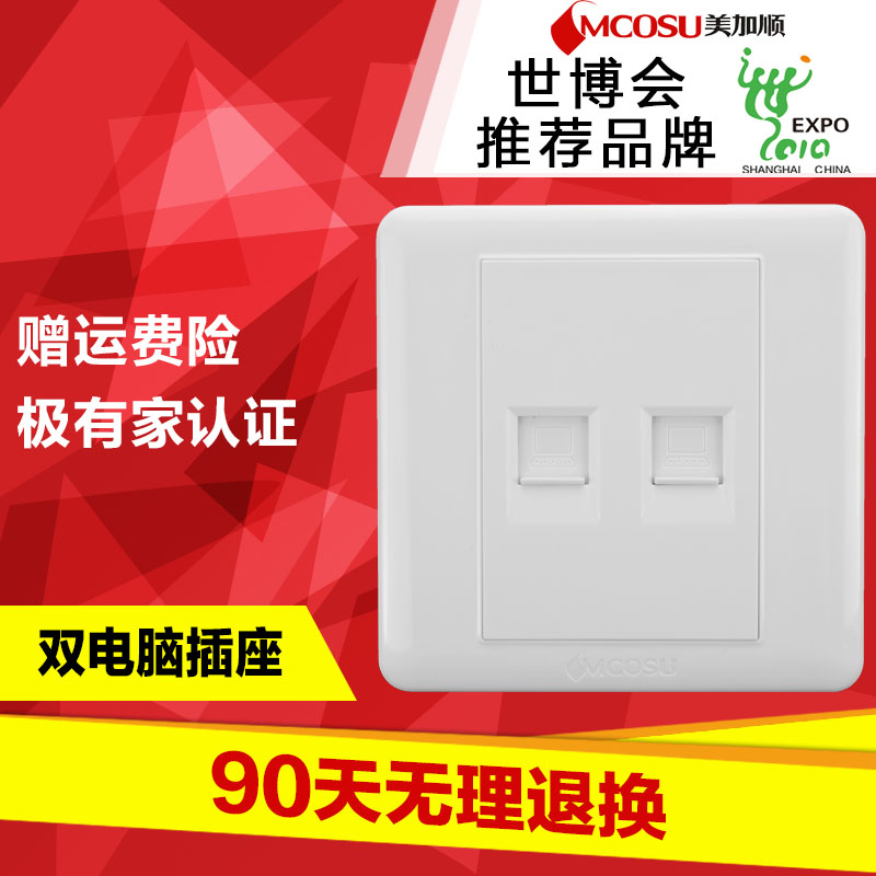 二位网线双网口双口信息双网线双电脑双位双网络网络开关插座面板