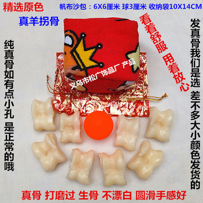 一级原色真羊嘎拉哈羊拐骨80后怀旧解压玩具嘎啦哈旮旯哈抛石子