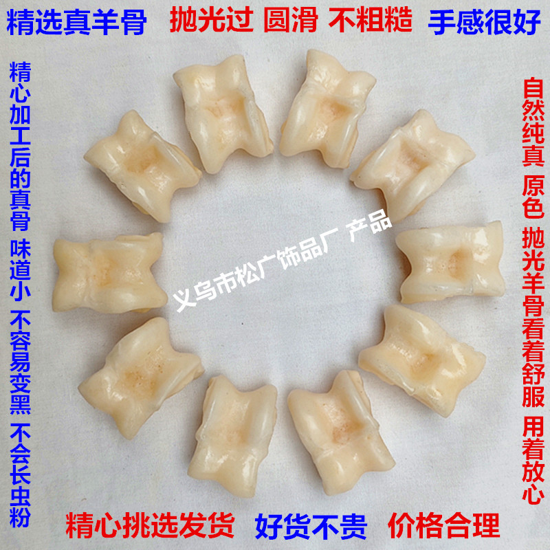 原色玉质真羊嘎拉哈羊拐骨 解压玩具嘎啦哈 旮旯哈羊骨头子羊拐子