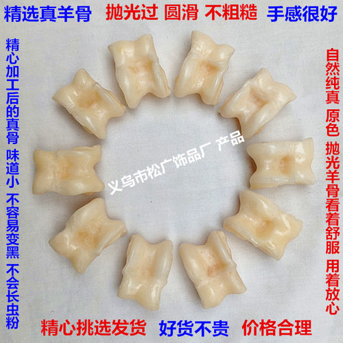 原色玉质真羊嘎拉哈羊拐骨 解压玩具嘎啦哈 旮旯哈羊骨头子羊拐子