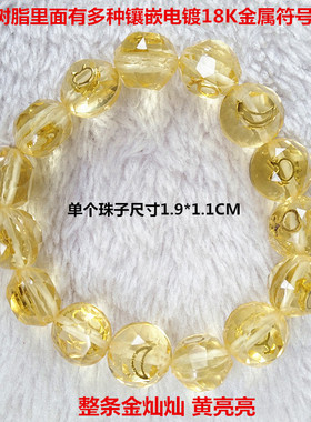 树脂镶嵌符号金灿灿弹力手串新品