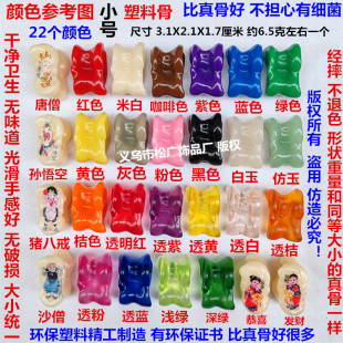 小号塑料羊拐骨干净卫生羊嘎啦哈60后怀旧嘎拉哈东北传统玩具沙嘎