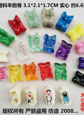 怀旧玩具沙包羊拐骨羊嘎啦哈