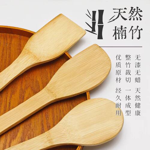 无漆无蜡楠竹锅铲不伤锅不粘锅