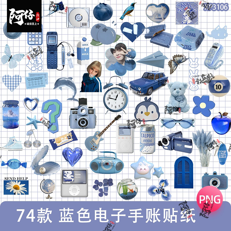 复古美式蓝色ins韩系电子手帐png免抠图拼贴纸可商用饭圈美工素材