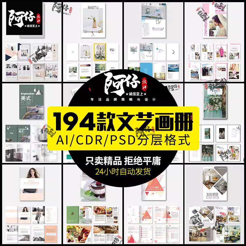 小清新风格画册宣传册手册产品画册公司介绍分层模板PSD设计素材,商务/设计服务,设计素材/源文件,淘宝优惠券,粉丝福利购,淘宝优惠卷