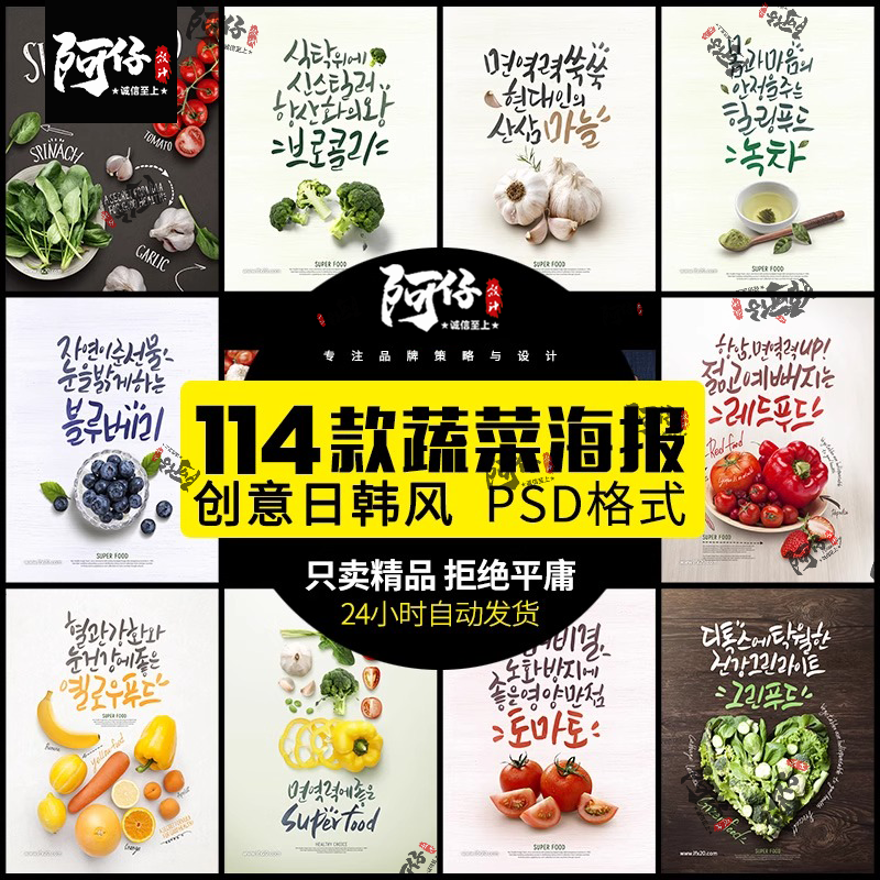 创意新鲜水果蔬菜辣椒番茄草莓大蒜西蓝花美食宣传单海报PSD素材,商务/设计服务,设计素材/源文件,淘宝优惠券,粉丝福利购,淘宝优惠卷