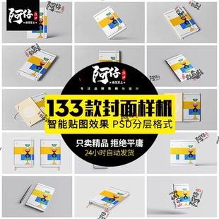 硬壳皮笔记本记事文具封面智能贴图样机文创效果图PSD素材模板