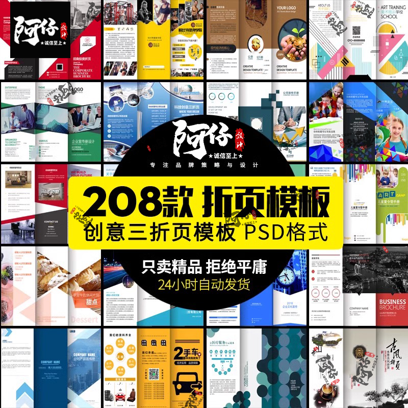 三折页创意高端公司企业DM宣传册广告传单版式PSD设计素材模板,商务/设计服务,设计素材/源文件,淘宝优惠券,粉丝福利购,淘宝优惠卷