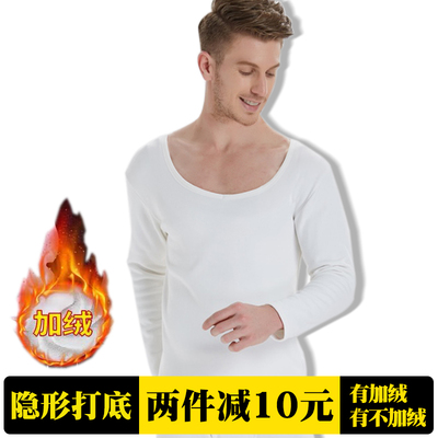 纯棉内衣保暖男低领纯棉加绒低领