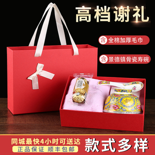 白事回礼丧事谢礼殡葬答谢纯棉毛巾景德镇高档寿碗巧克力礼盒套